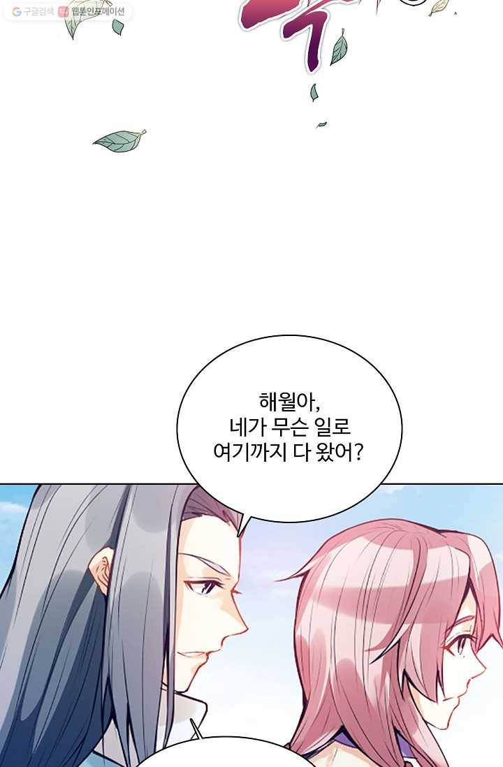 천신결 3화 27
