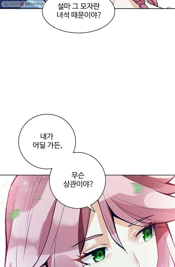 천신결 3화 28