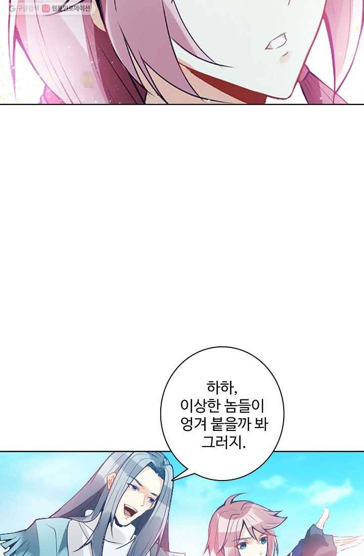 천신결 3화 29