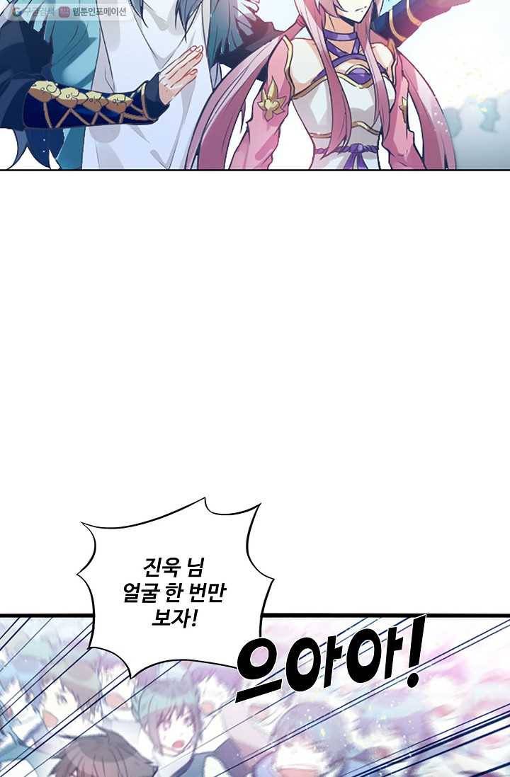 천신결 3화 30