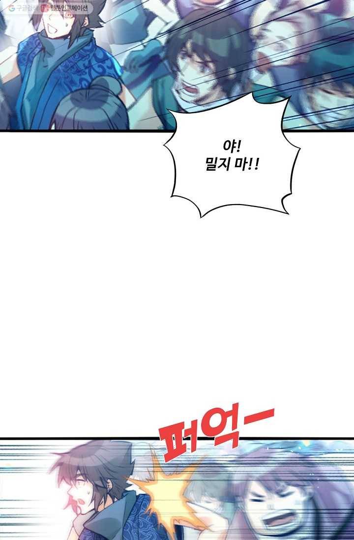 천신결 3화 31