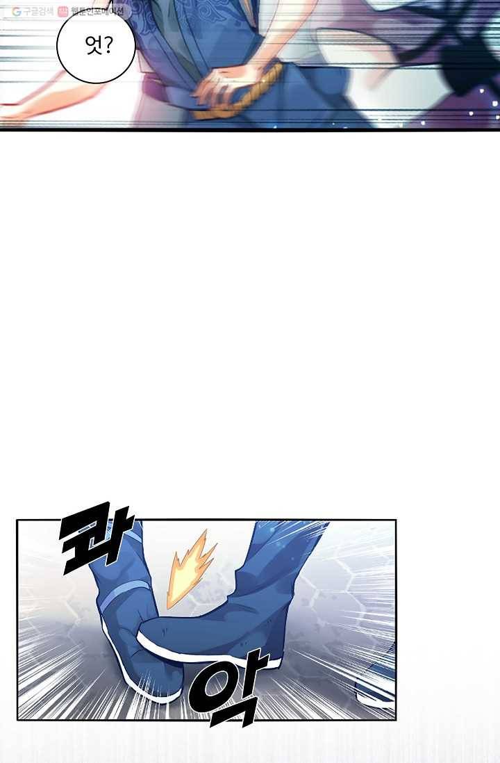 천신결 3화 32