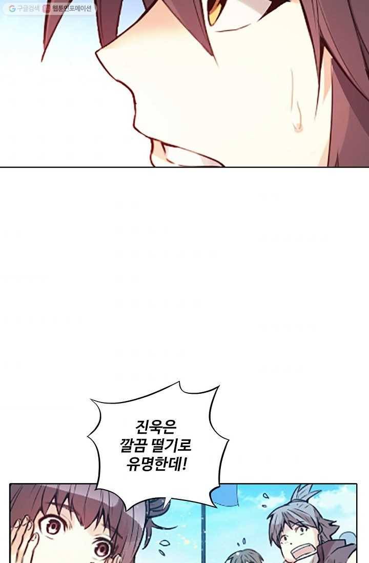 천신결 3화 35