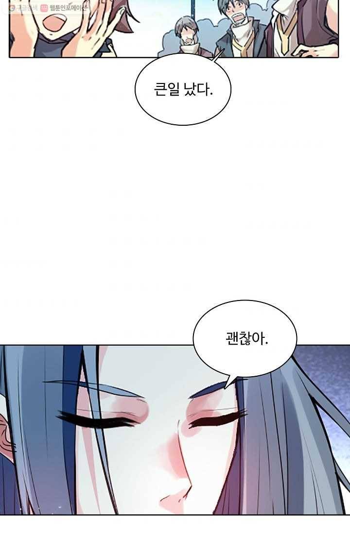 천신결 3화 36