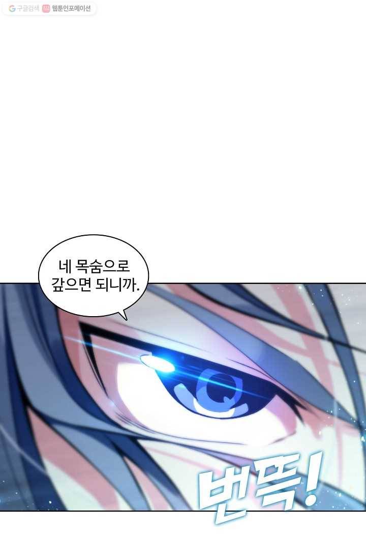 천신결 3화 37