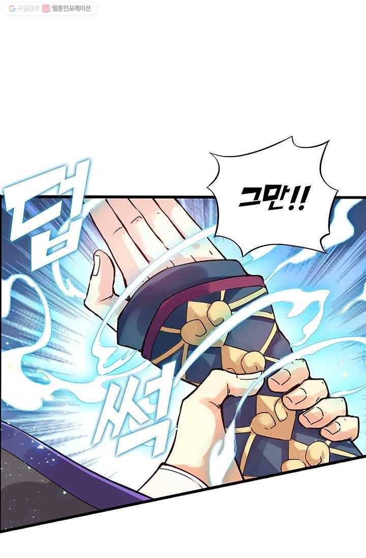 천신결 3화 38