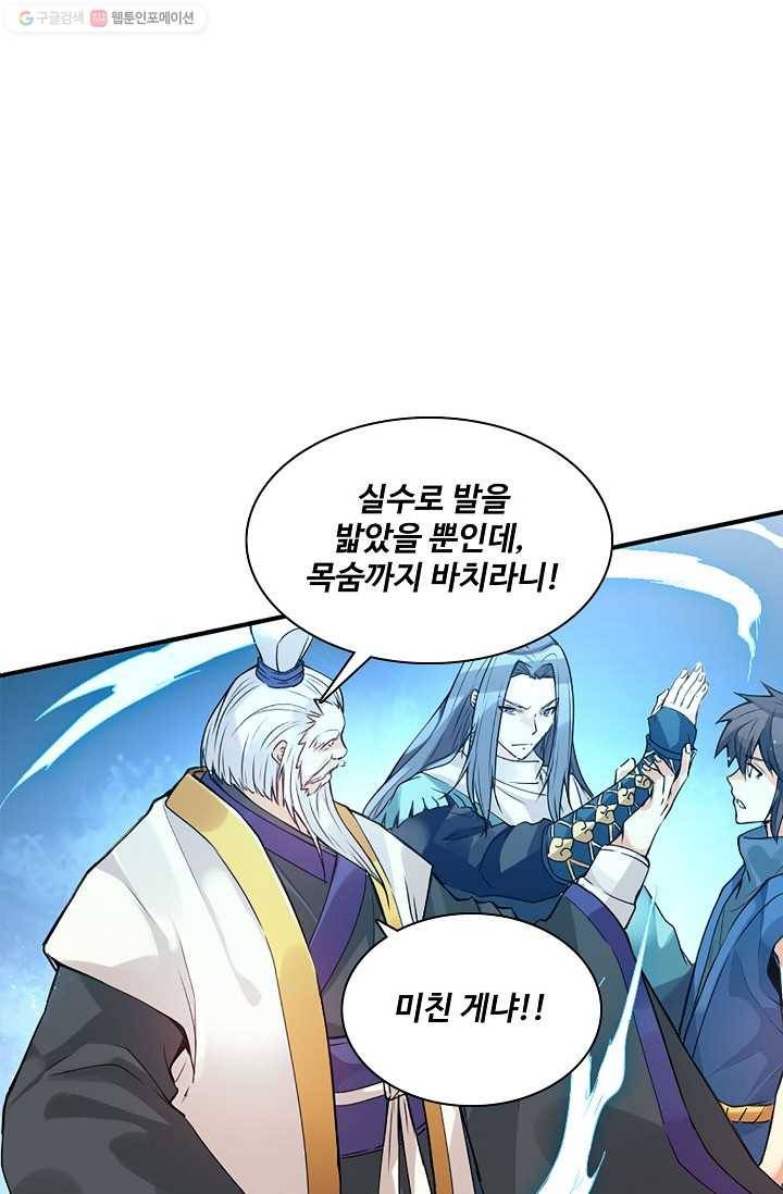 천신결 3화 39