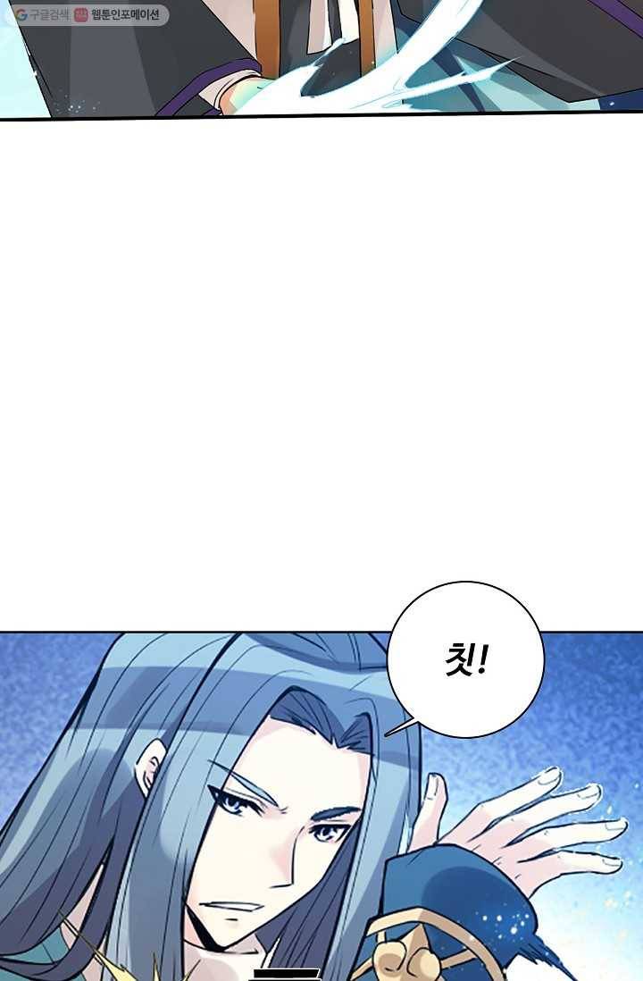 천신결 3화 40