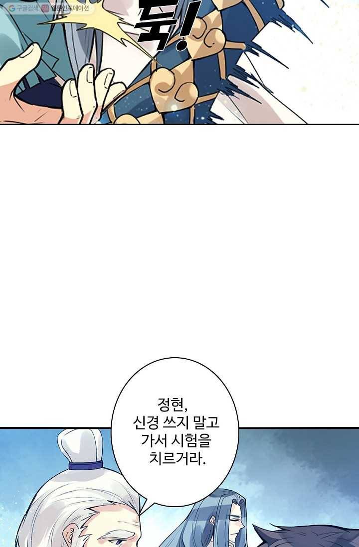 천신결 3화 41