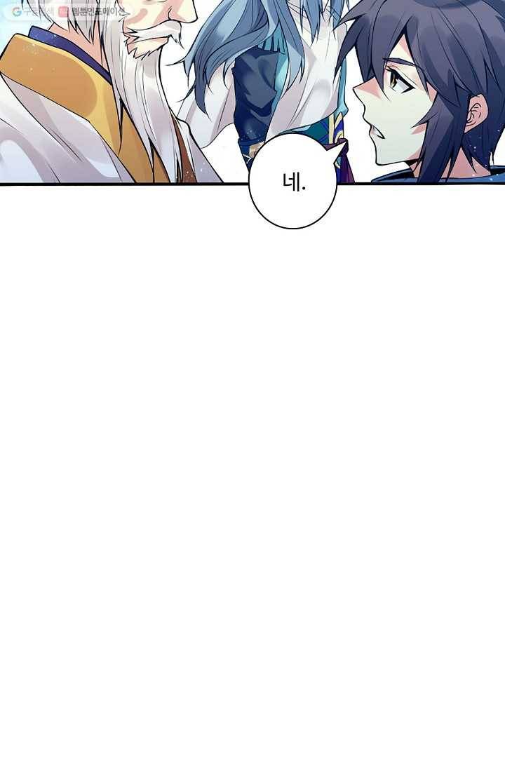 천신결 3화 42