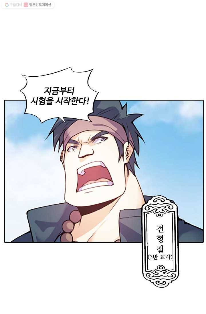 천신결 3화 44