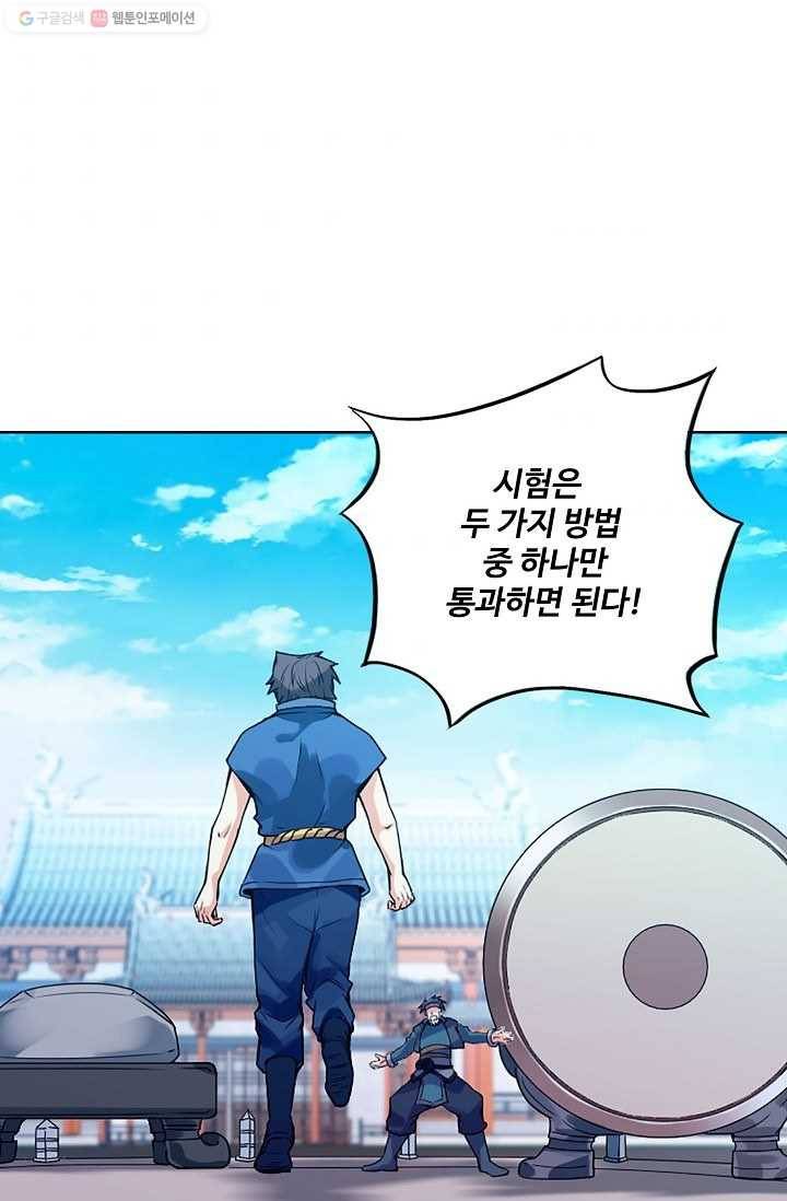 천신결 3화 45