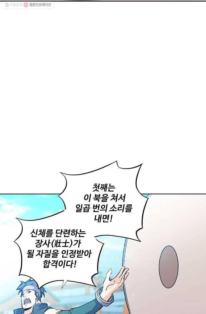 천신결 3화 46