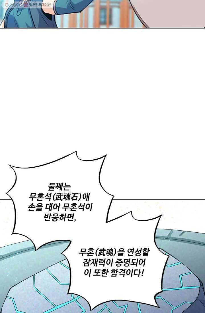 천신결 3화 47