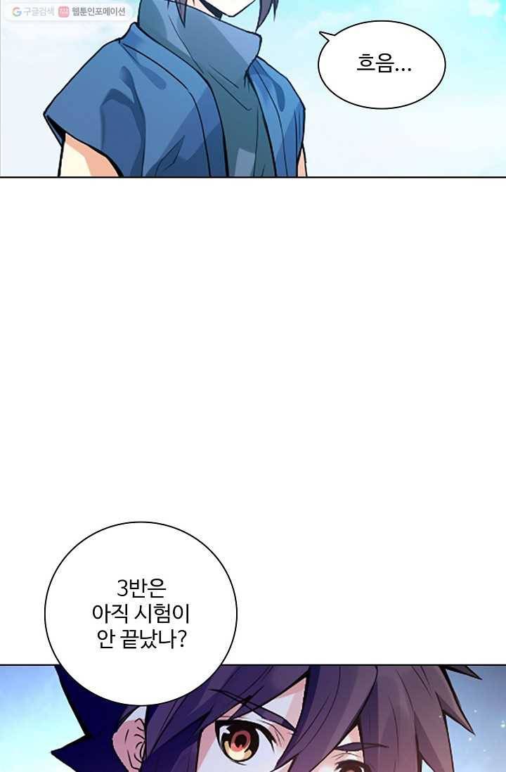 천신결 3화 49