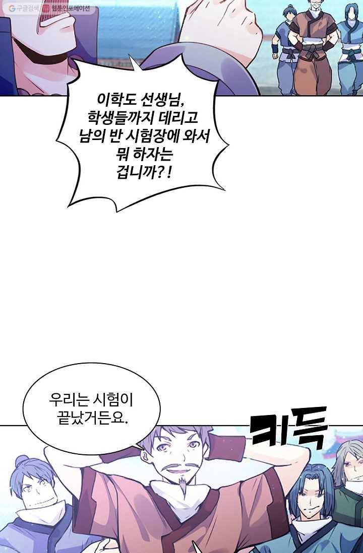 천신결 3화 51