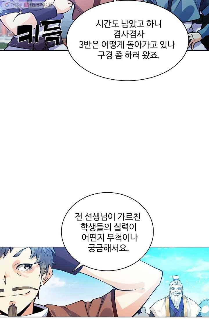천신결 3화 52