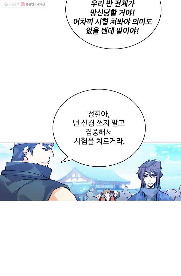 천신결 3화 54