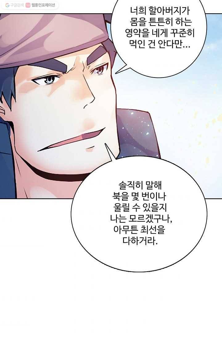 천신결 3화 56