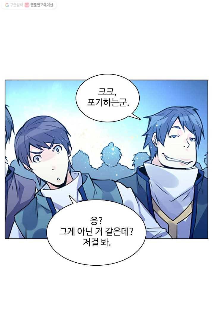 천신결 3화 62