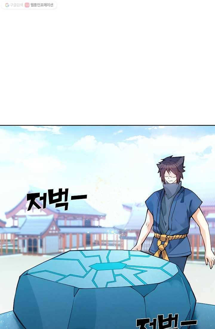 천신결 3화 63