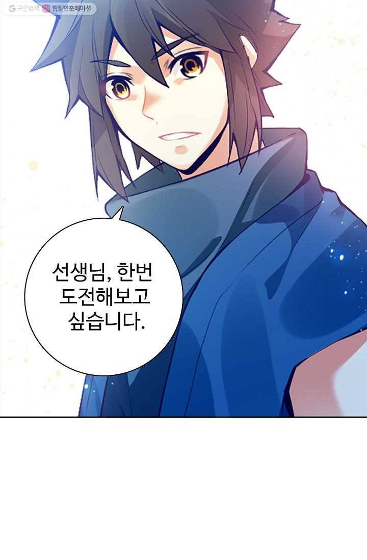 천신결 3화 67