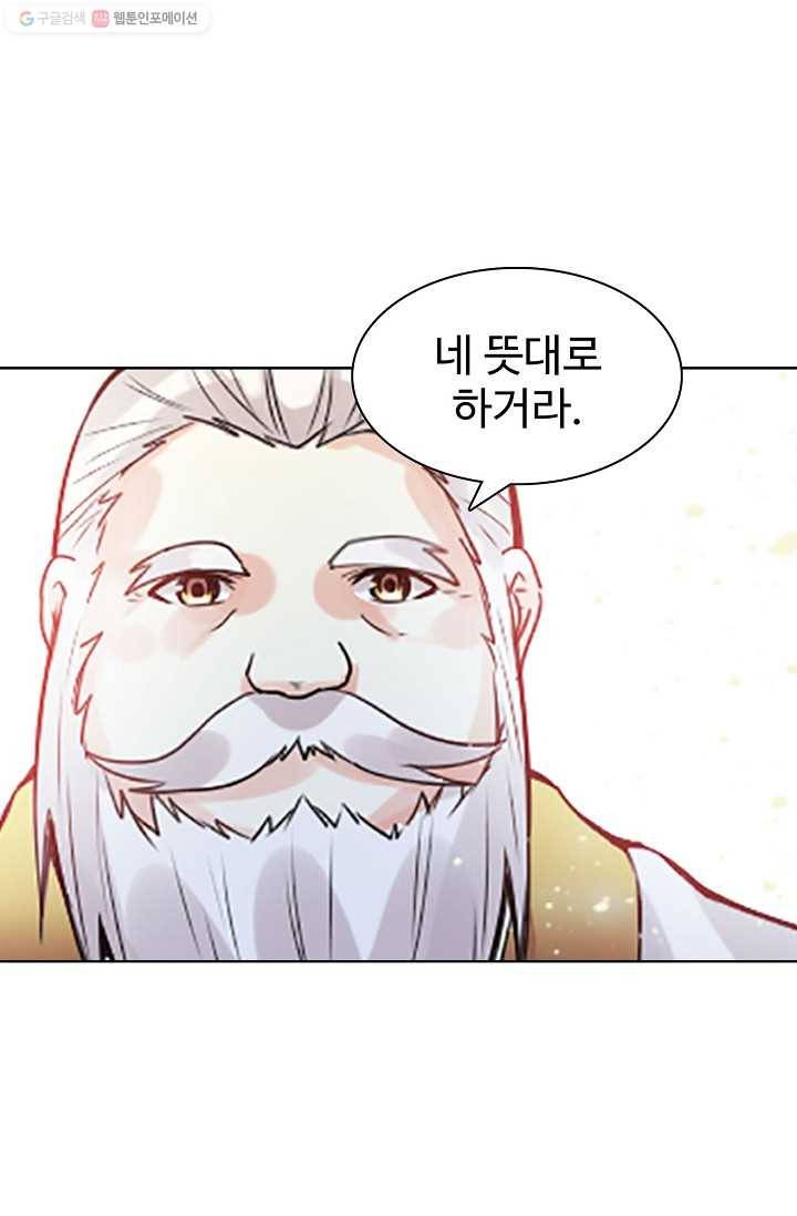 천신결 3화 68