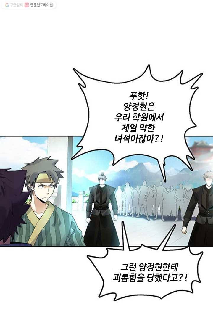 천신결 9화 1