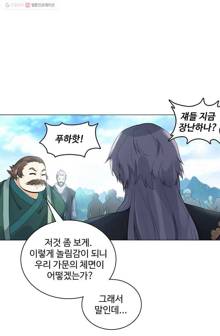 천신결 9화 2