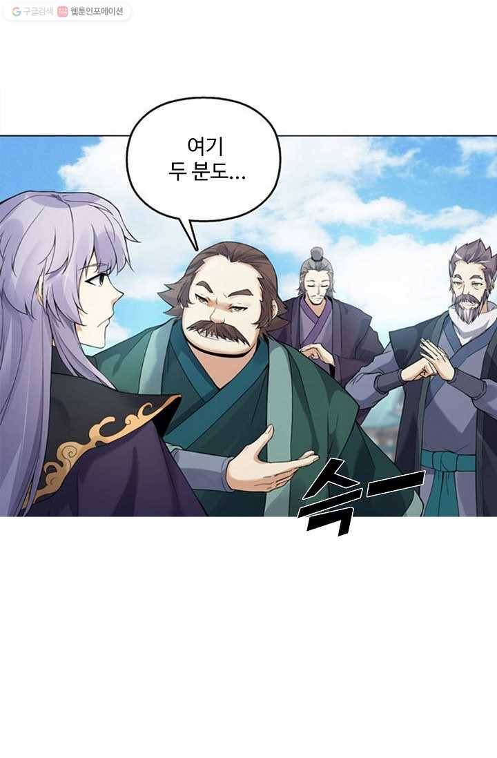 천신결 9화 6