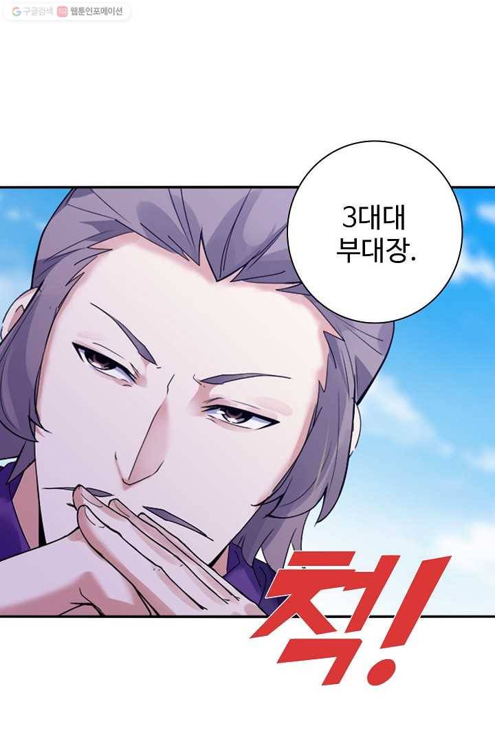 천신결 9화 7