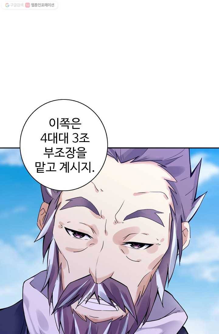 천신결 9화 8