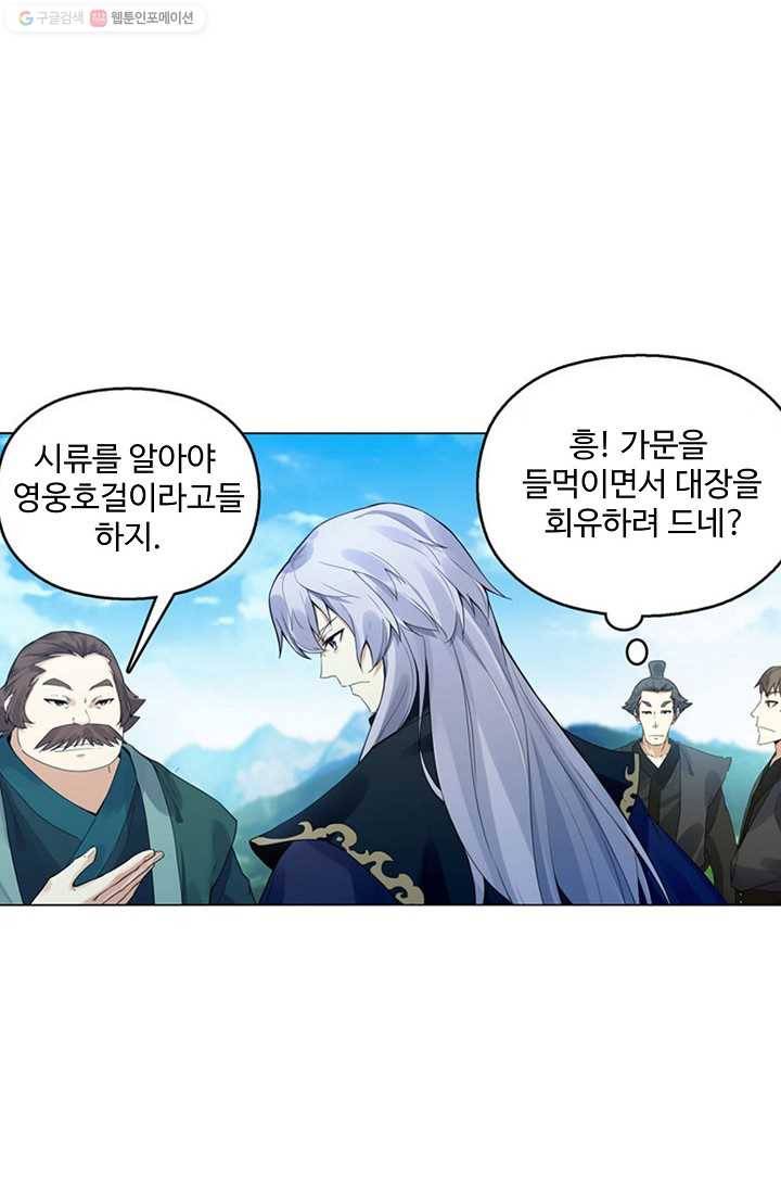 천신결 9화 10