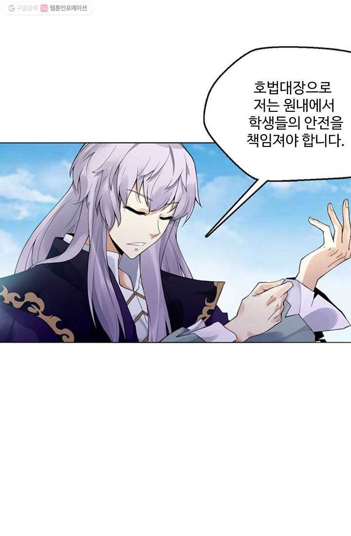 천신결 9화 11