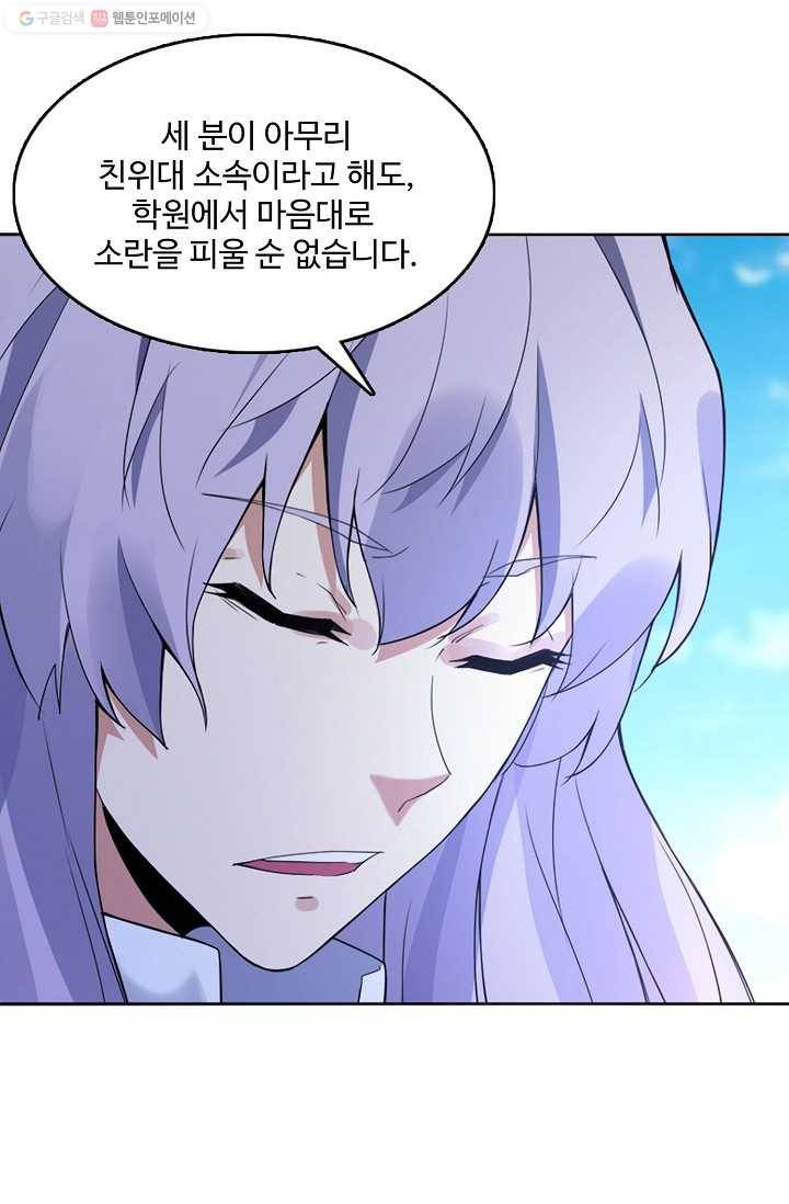천신결 9화 12