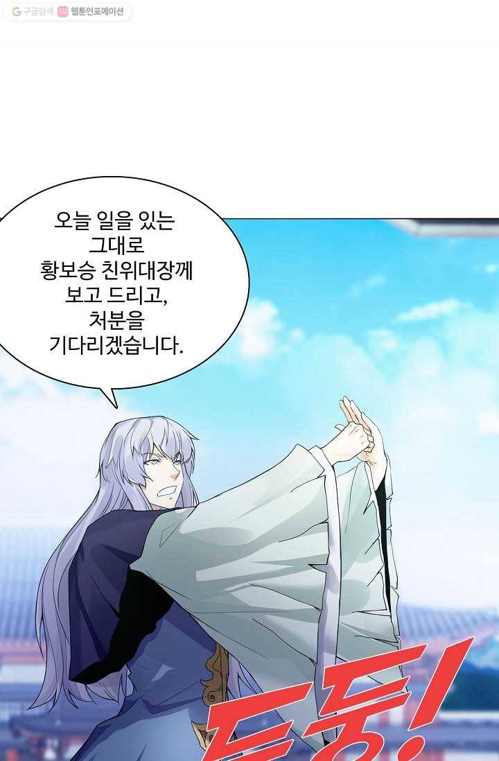 천신결 9화 13
