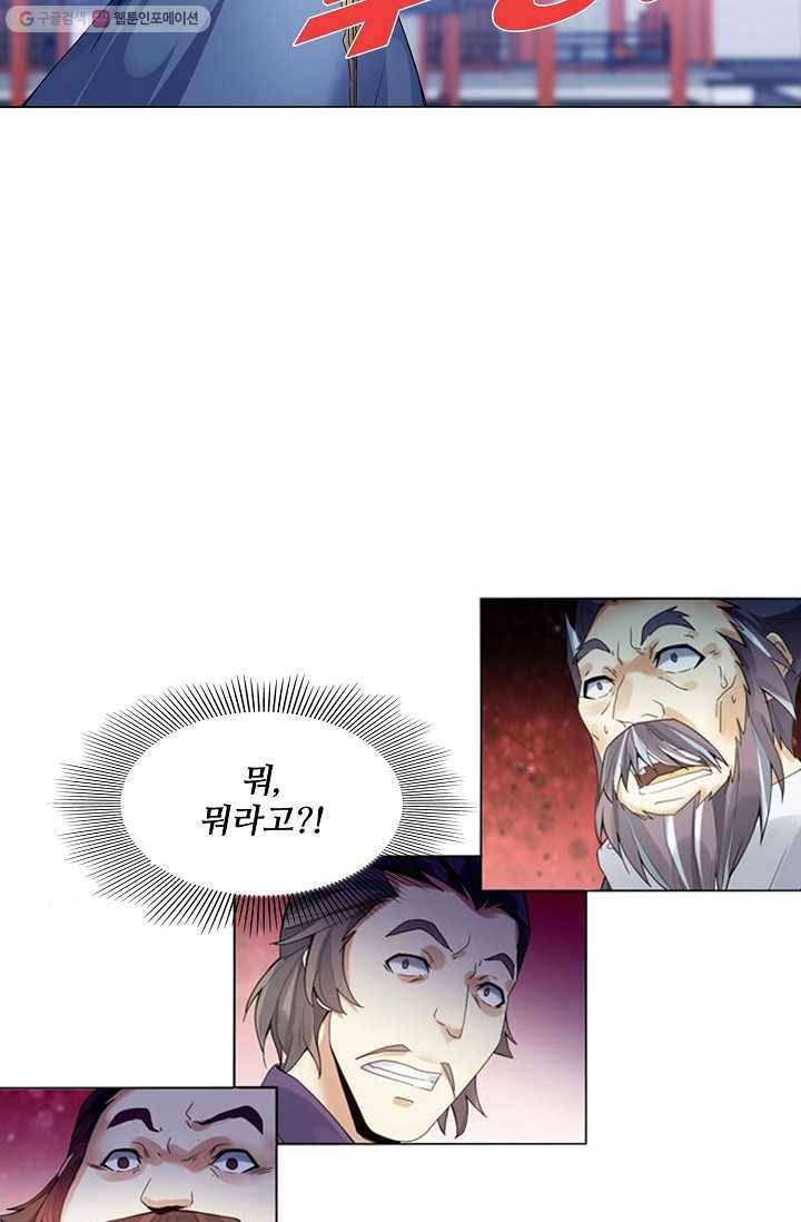 천신결 9화 14