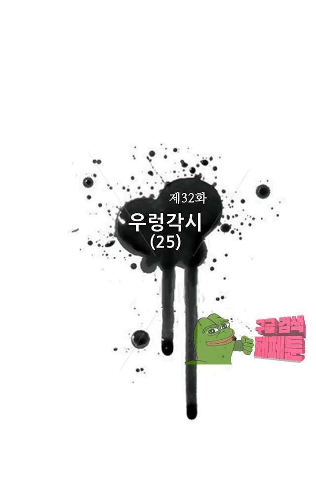 혼의 나라 32화 3