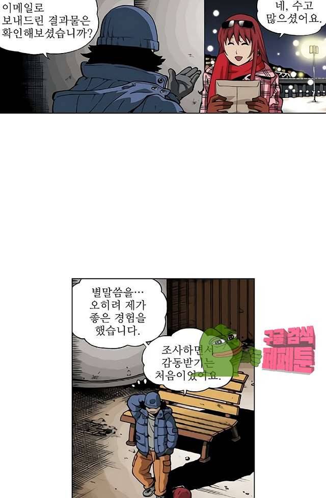 혼의 나라 32화 4