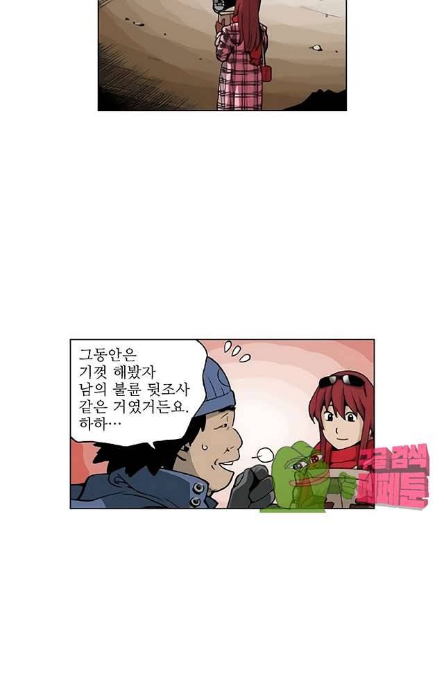 혼의 나라 32화 5