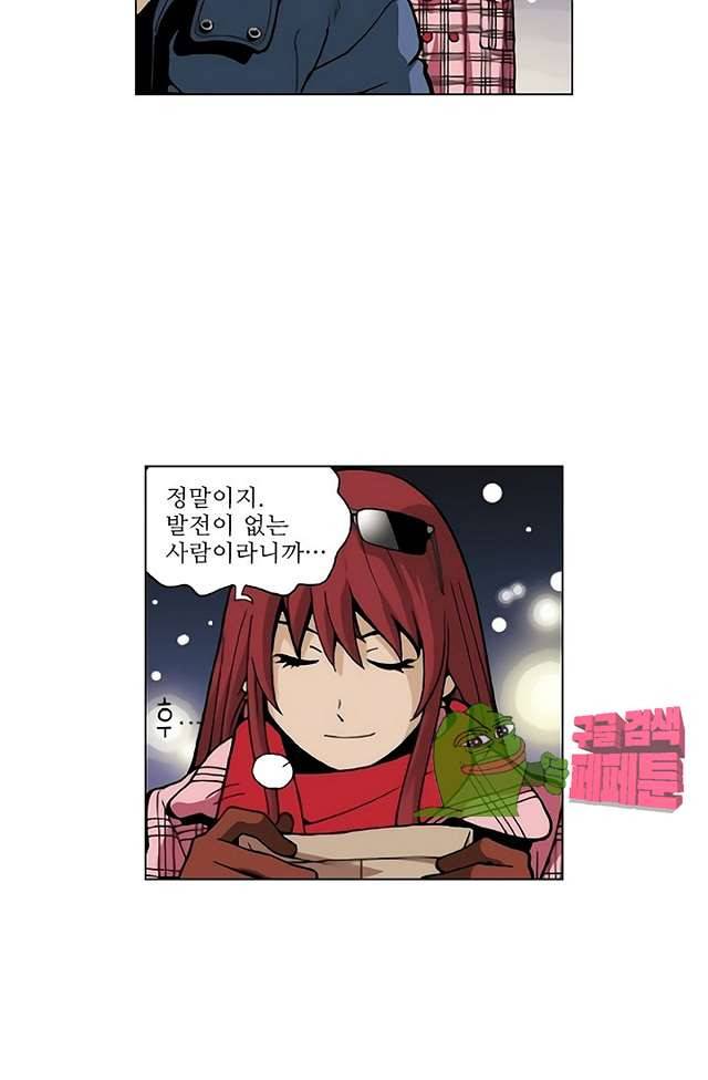 혼의 나라 32화 7