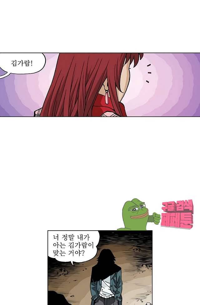 혼의 나라 32화 8