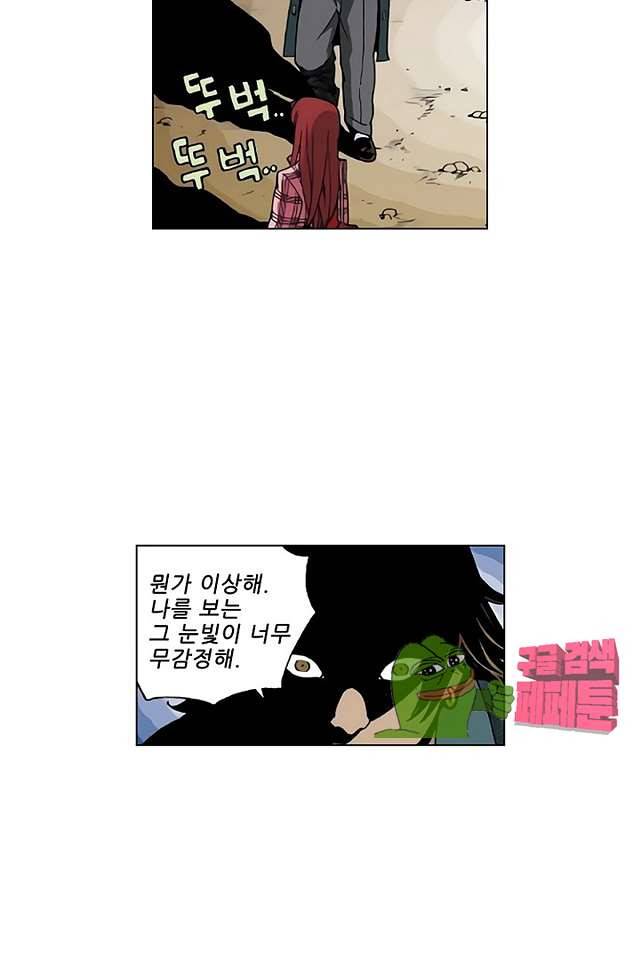 혼의 나라 32화 9