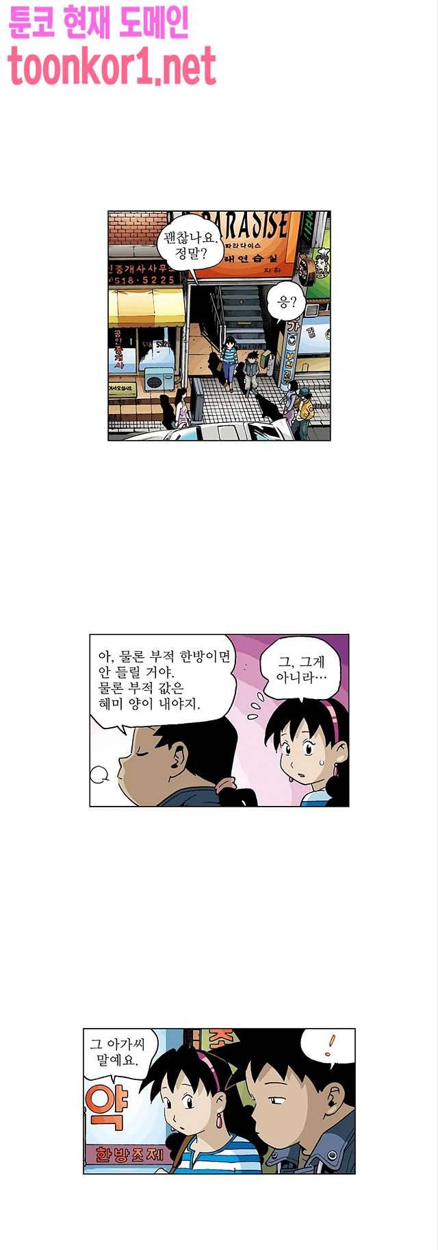 혼의 나라 42화 2