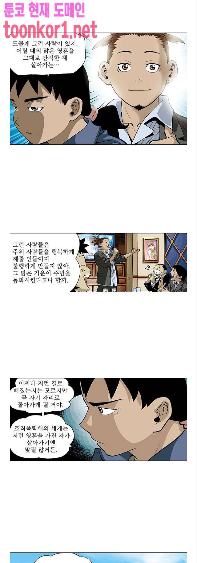 혼의 나라 42화 4