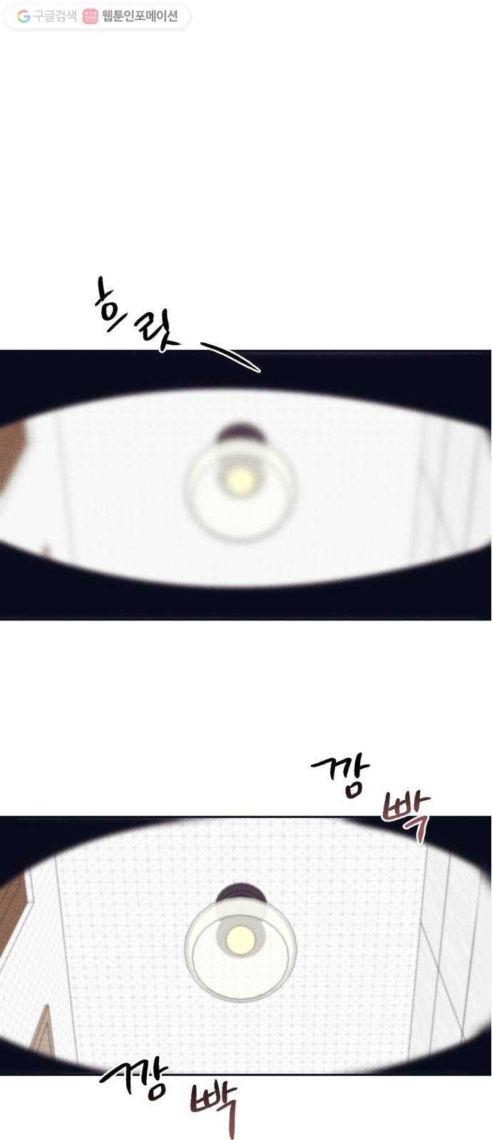 호시탐탐 2화 1