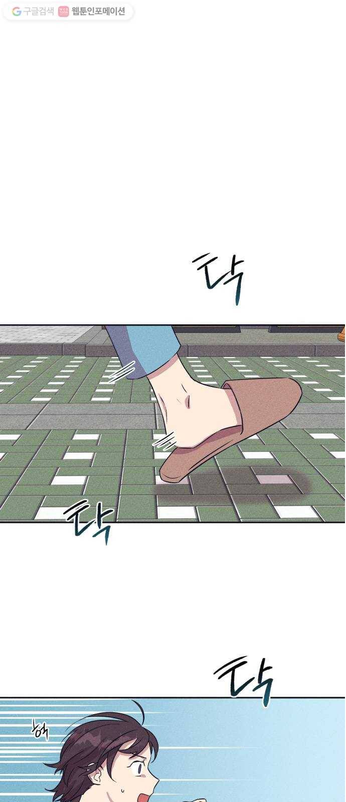 호시탐탐 2화 4