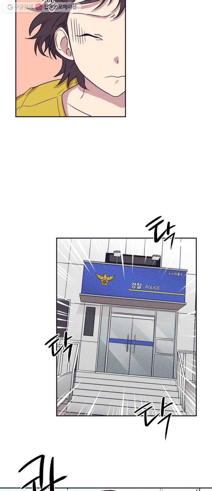 호시탐탐 2화 6
