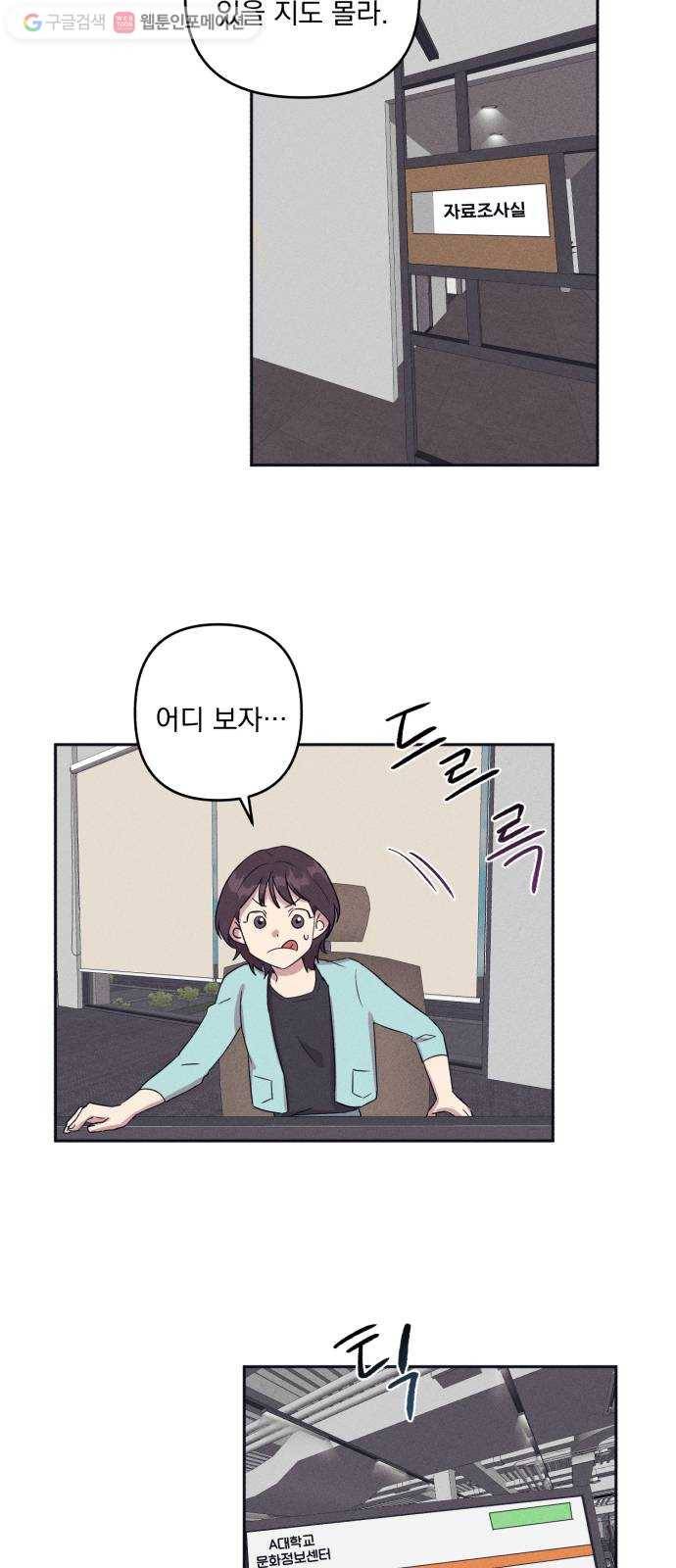 호시탐탐 2화 18
