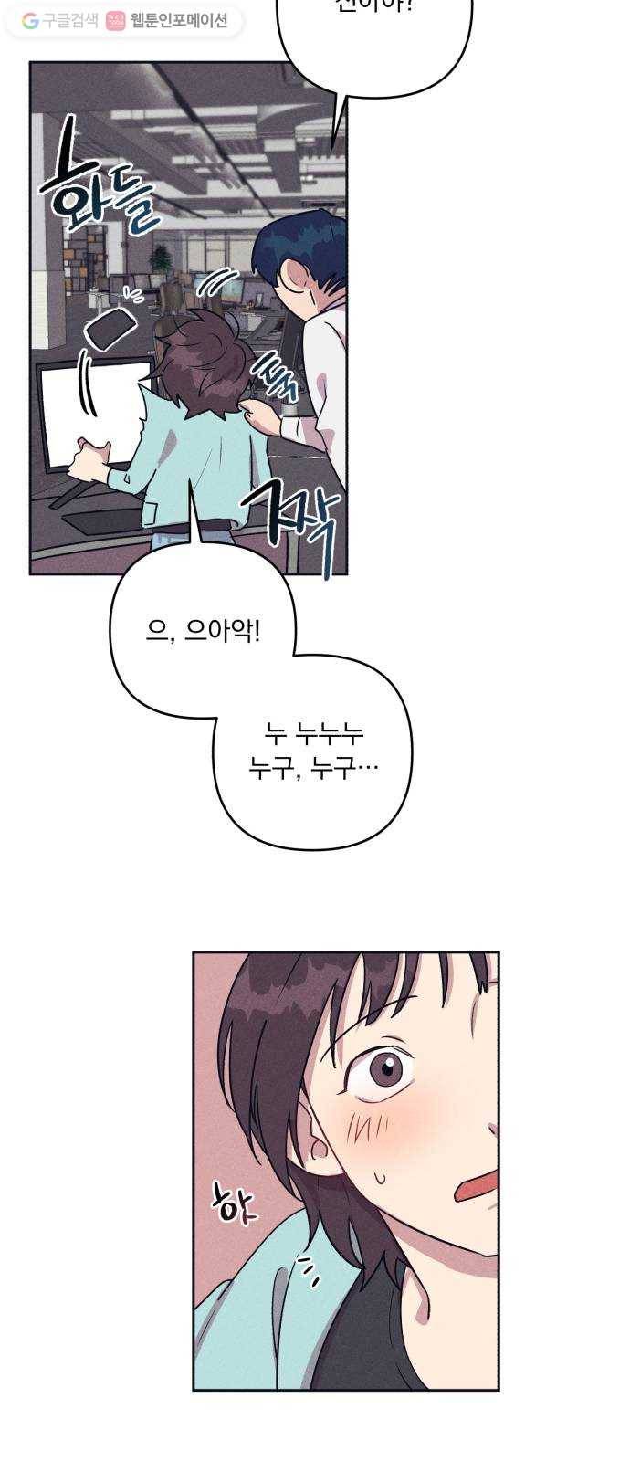 호시탐탐 2화 23
